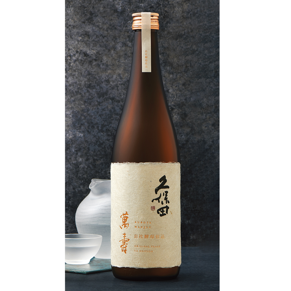 〈朝日酒造〉久保田 萬寿 自社酵母仕込