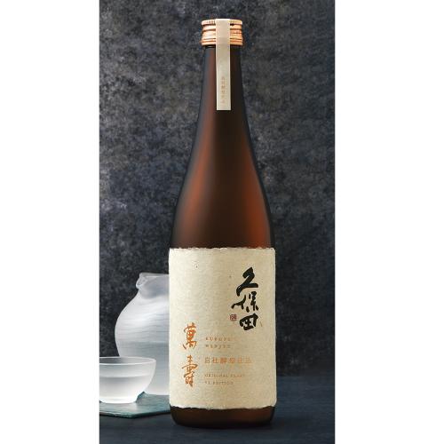 〈朝日酒造〉久保田 萬寿 自社酵母仕込