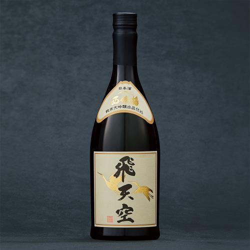 〈西條鶴〉純米大吟醸原酒「飛天空」出品仕込