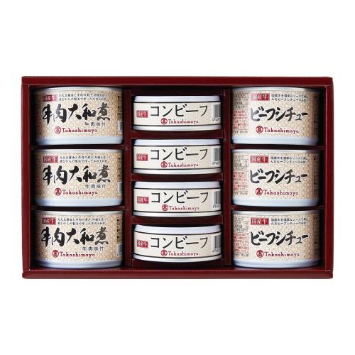 〈高島屋〉国産牛調理缶詰詰合せ