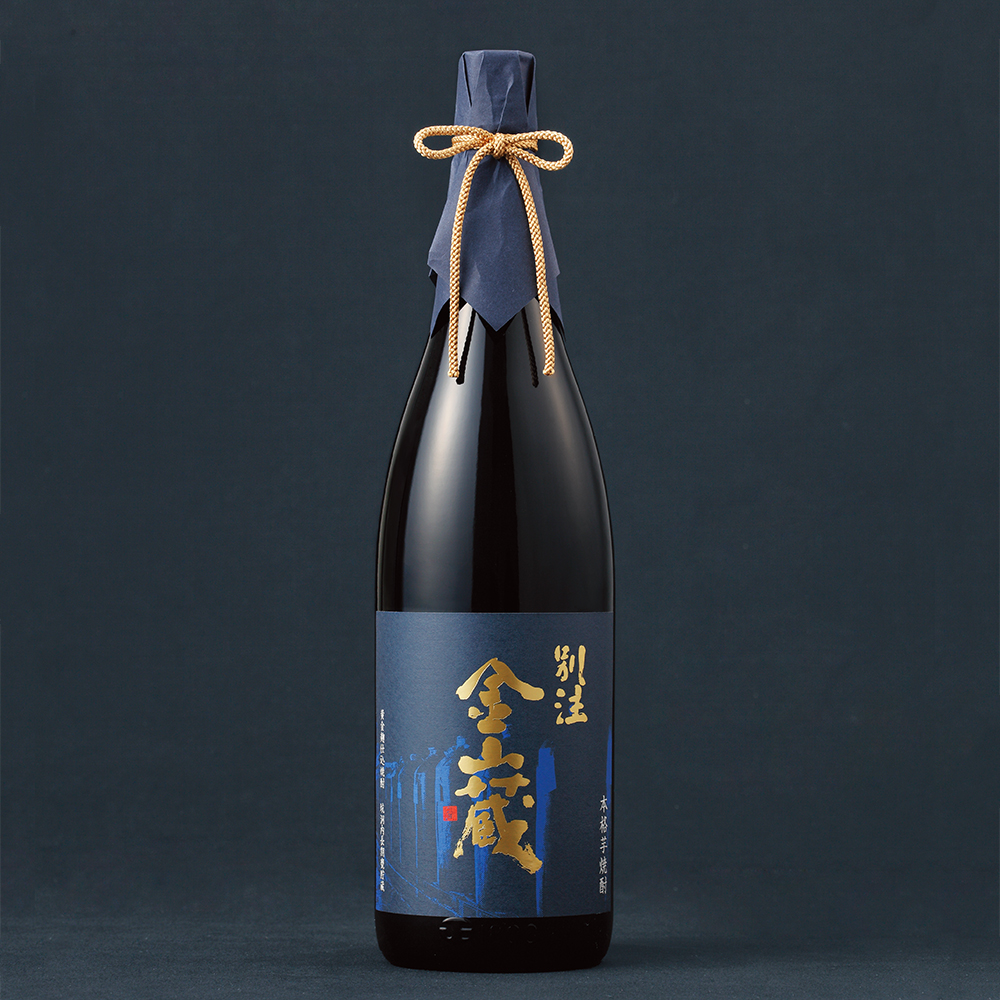 本格芋焼酎「別注 金山蔵」