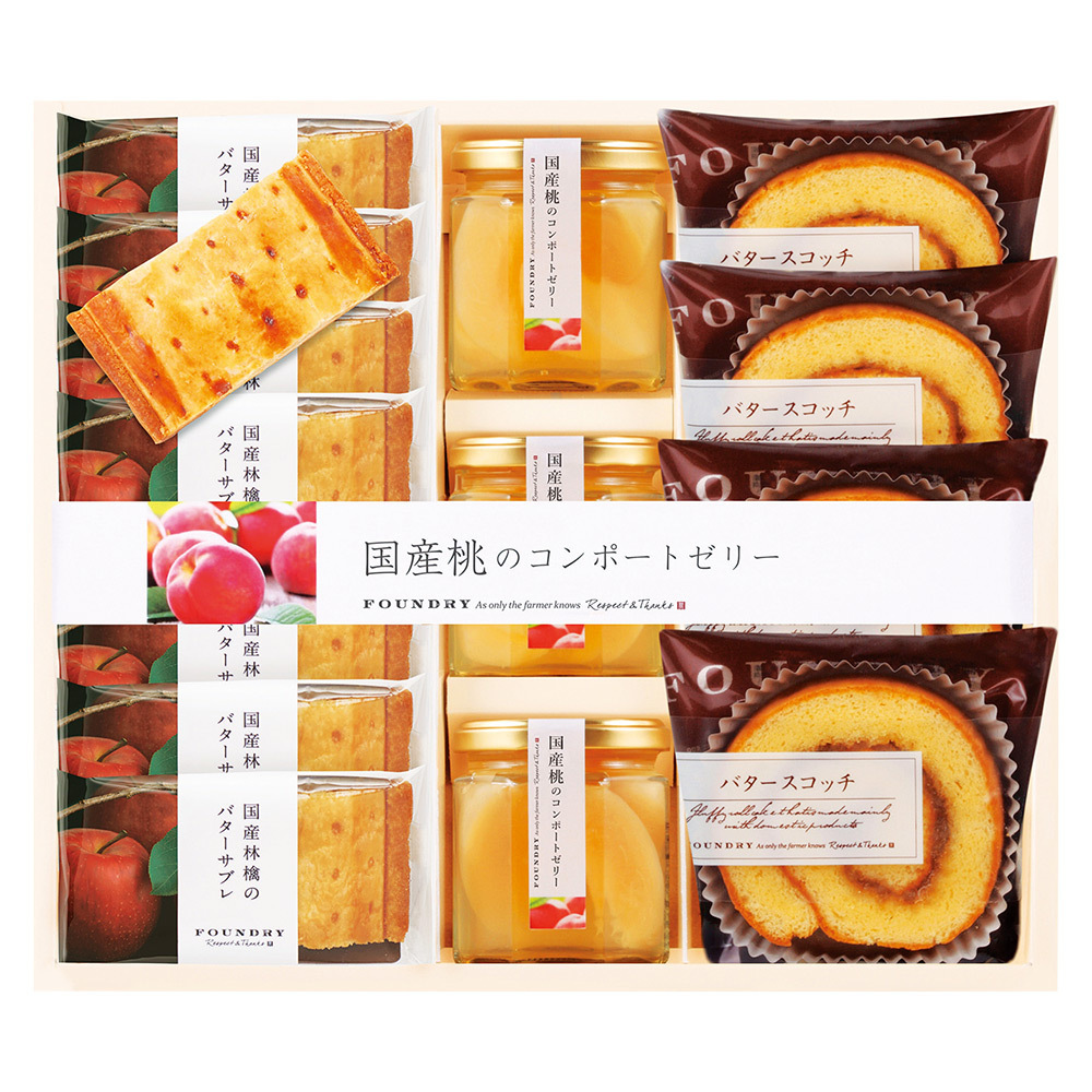 ファウンドリーの詰め合わせ 夏の収穫 や サブレタルト 季節限定の焼き菓子