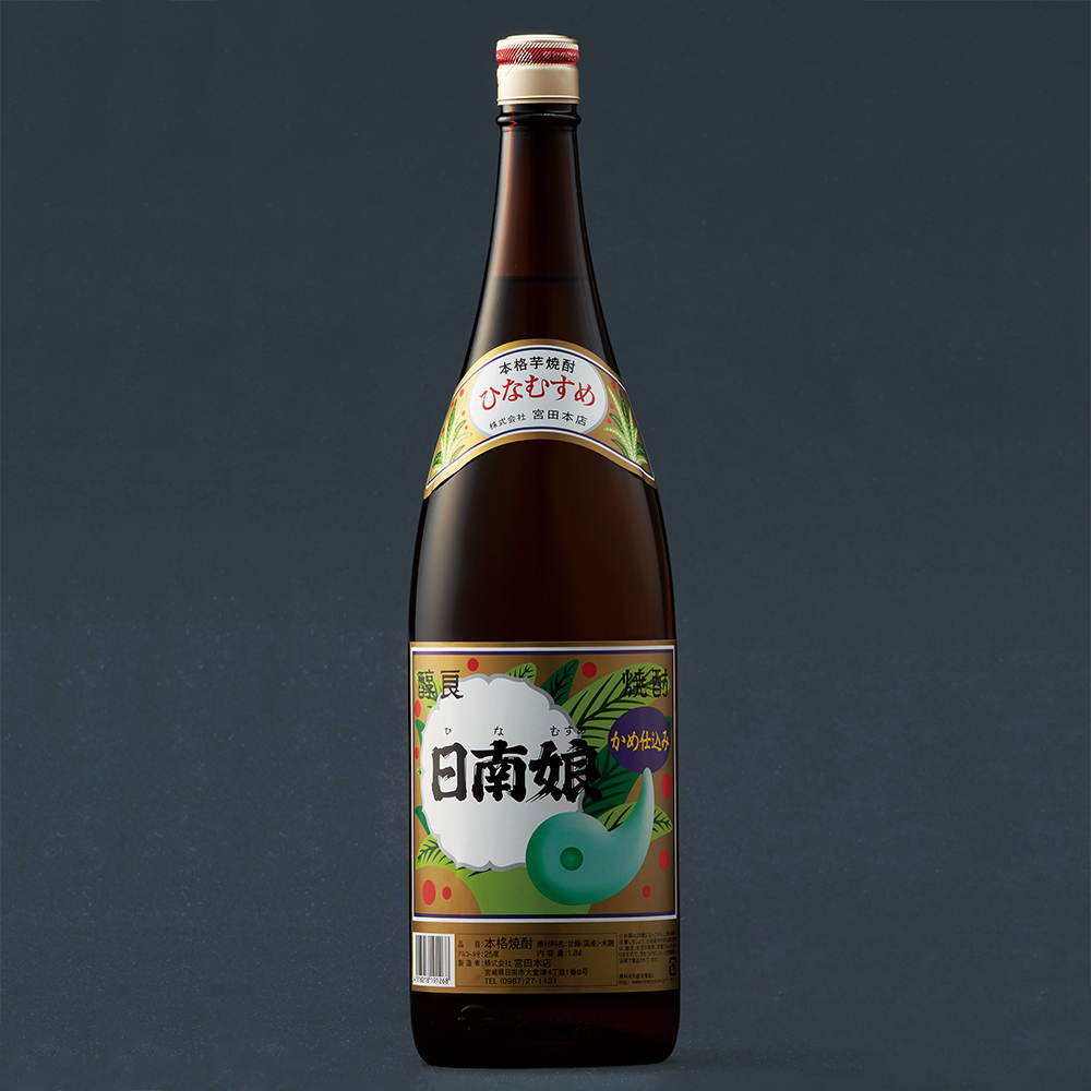 本格芋焼酎「日南娘」（箱入）