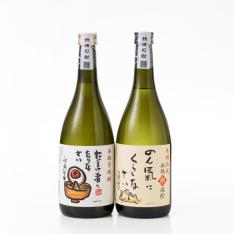 【敬老の日】米焼酎「のん氣にくらしなさい」×芋焼酎「なまけ者になりなさい」セット