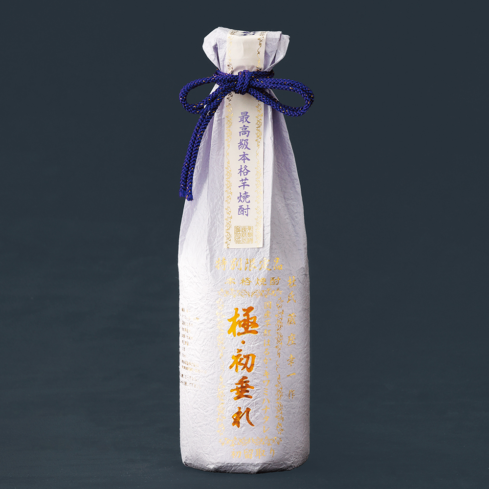 本格芋焼酎「蔵座幸一 極・初垂れ」
