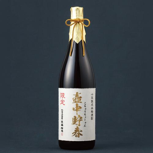 長期熟成本格芋焼酎「壺中貯春」