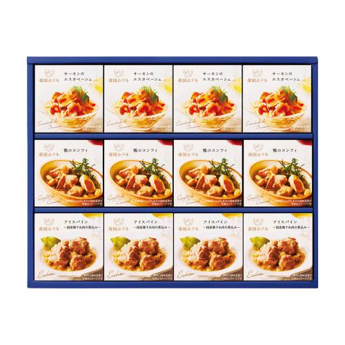 〈帝国ホテル〉オードブル缶詰詰合せ