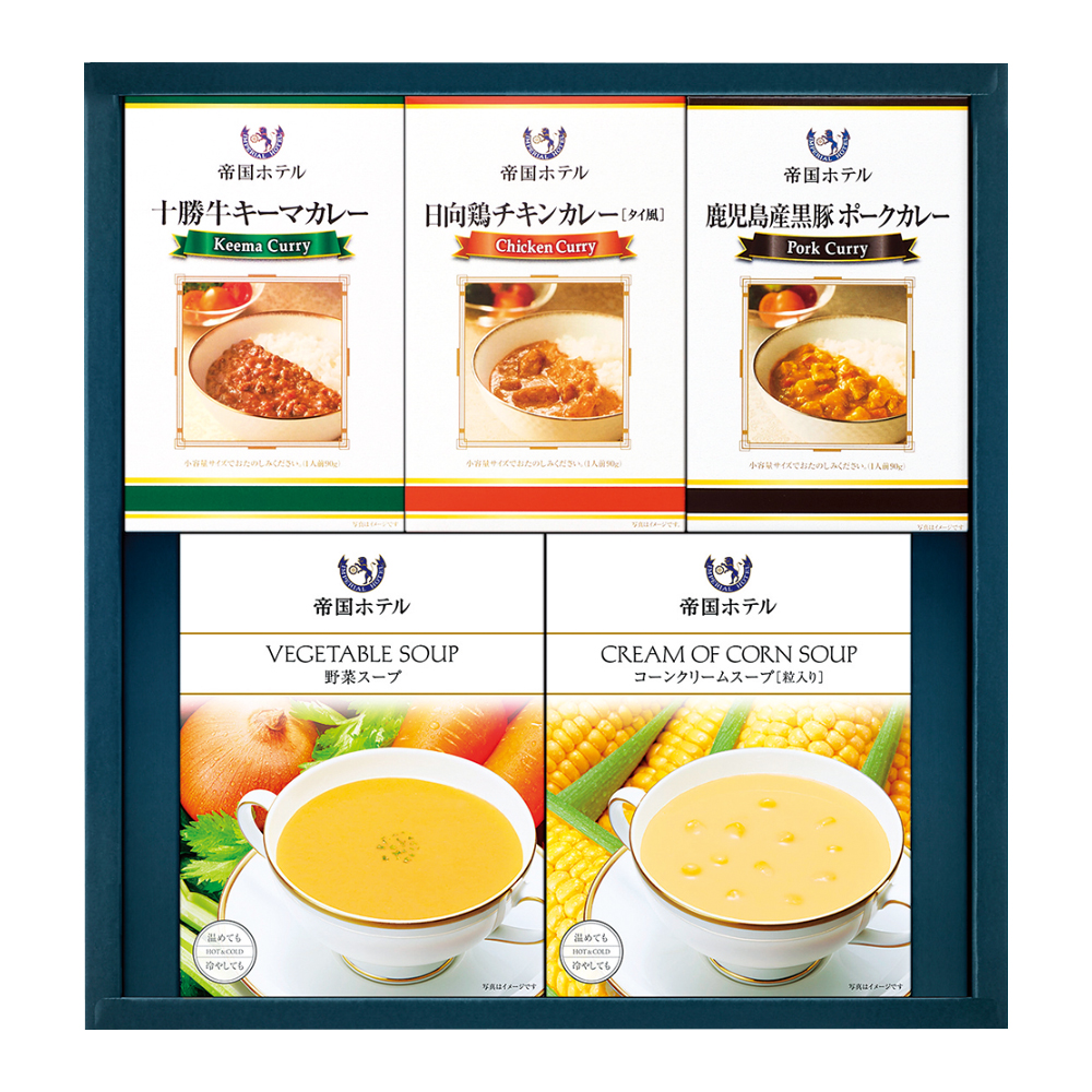 〈帝国ホテル〉レトルトスープ・カレーセット