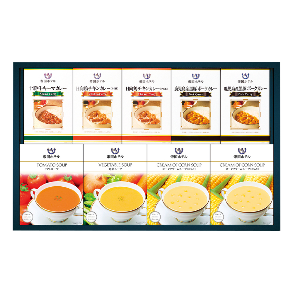 〈帝国ホテル〉レトルトスープ・カレーセット