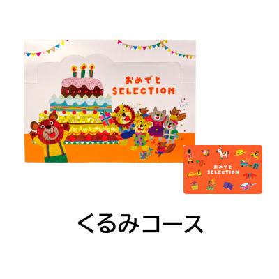 カタログギフト | 出産祝いのプレゼント | 高島屋のギフト