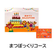 まつぼっくり