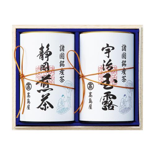 〈高島屋〉諸国銘産茶詰合せ（木箱入）