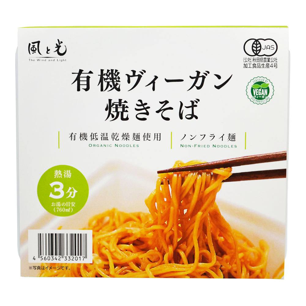 袋麺・インスタントラーメン 通販 - 2ページ目 - アスクル