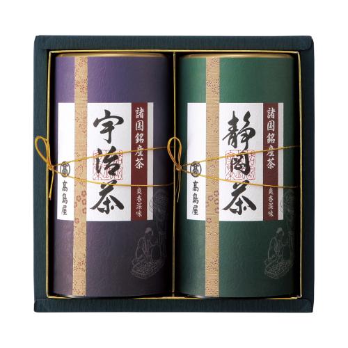 〈高島屋〉諸国銘産茶詰合せ