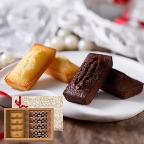 【バレンタインデー】フィナンシェ・オ・ショコラ　詰合せ8個入