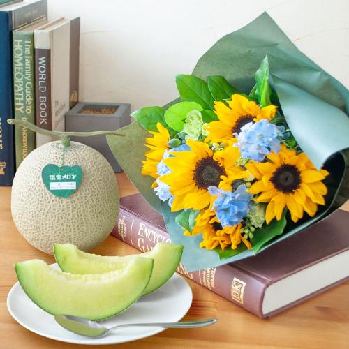 【父の日】ひまわりのブーケ＆＜ホソカワ＞メロンセット