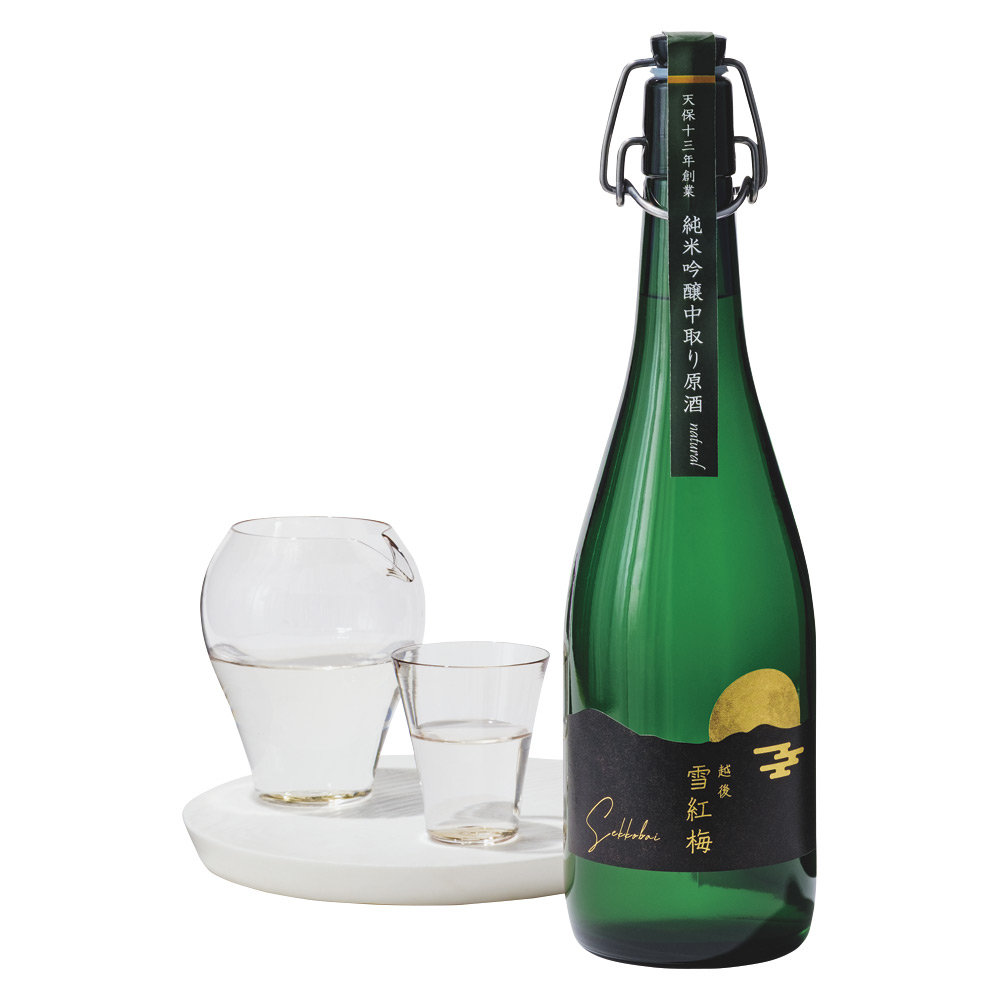 〈越後雪紅梅〉中取り原酒natural