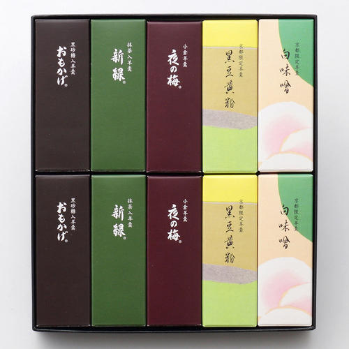 京都限定 小形羊羹10本入