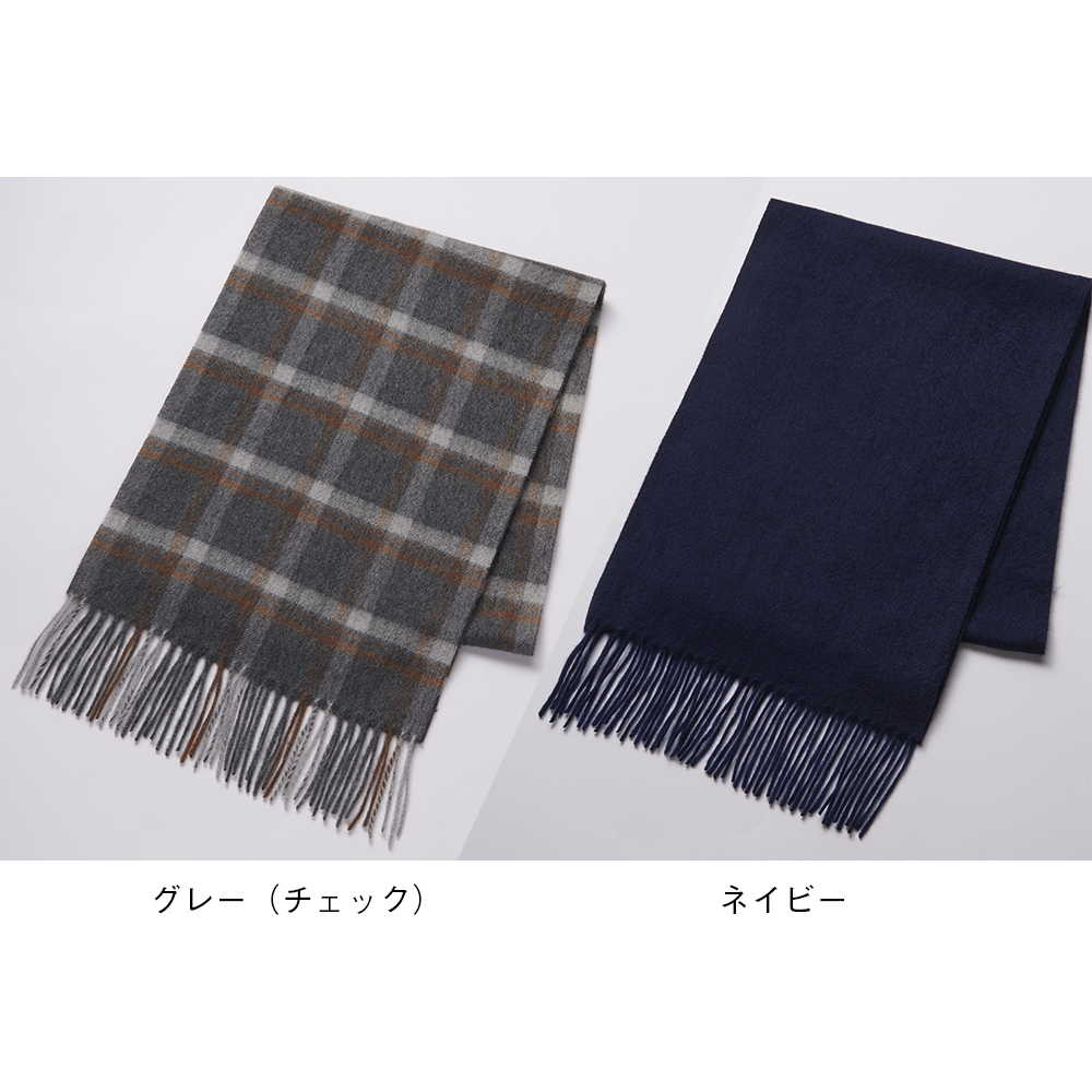 カシミヤ100 紳士マフラー2点セット 商品詳細 高島屋オンラインストア