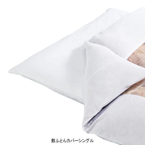 <日清紡>綿100%敷ふとんカバー