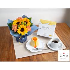 【父の日】生花 そのまま飾れるファーザーズブーケ＆＜文明堂東京＞銀座プリン4個入