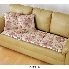 ◆ジャカード織 ロングシートクッション