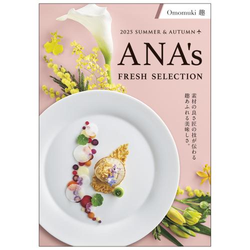 フレッシュセレクション 趣コース