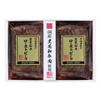 〈スギモト〉黒毛和牛ローストビーフ