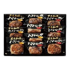 〈スギモト〉黒毛和牛入りハンバーグ