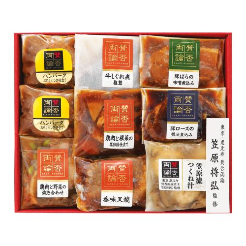 〈賛否両論〉惣菜詰合せ8種9個
