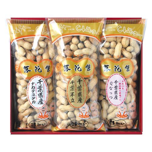 から付落花生三種セット