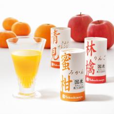 画像〈タカシマヤ〉国産100%ストレートジュース(紙容器)