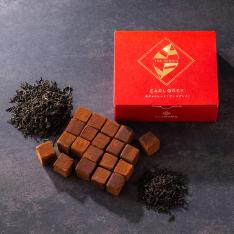 【バレンタインデー】アールグレイ生チョコレート