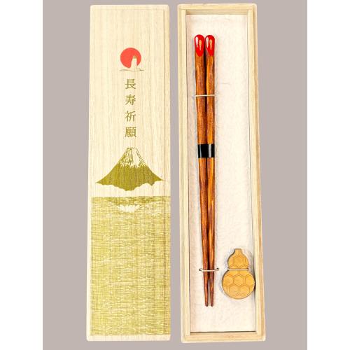 長寿祈願 けずり冠 中 箸置付