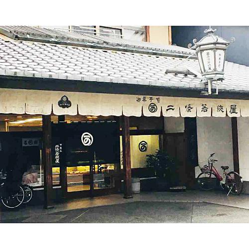【店頭受取／日本橋店】＜二條若狭屋＞季節の生菓子3個入【1月23日（金）午後4時30分以降】
