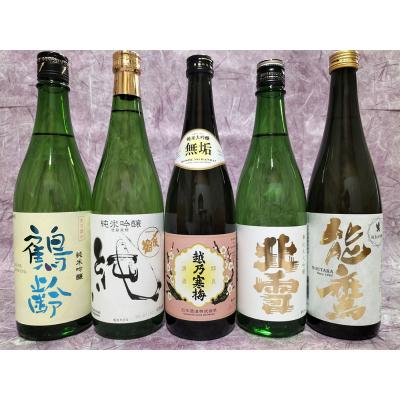 福袋 越後プレミアム銘酒5選飲み比べ