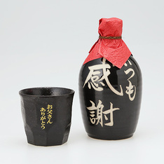 麦焼酎「いつも感謝」・焼酎カップセット