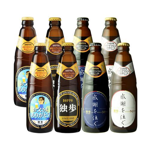 【父の日】父の日 独歩ビール（4種・8本）セット