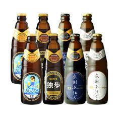 【父の日】父の日 独歩ビール(4種・8本)セット