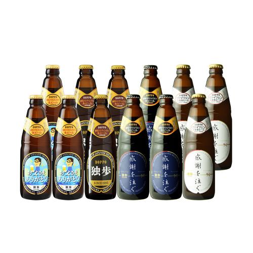 【父の日】父の日 独歩ビール（4種・12本）セット