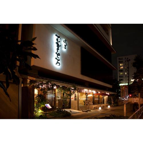 2026福袋ペアお食事券