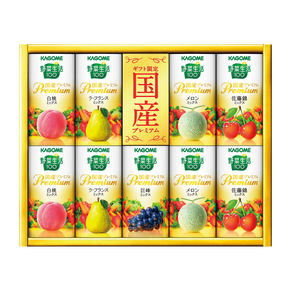 〈カゴメ〉野菜生活ギフト　国産プレミアム紙容器