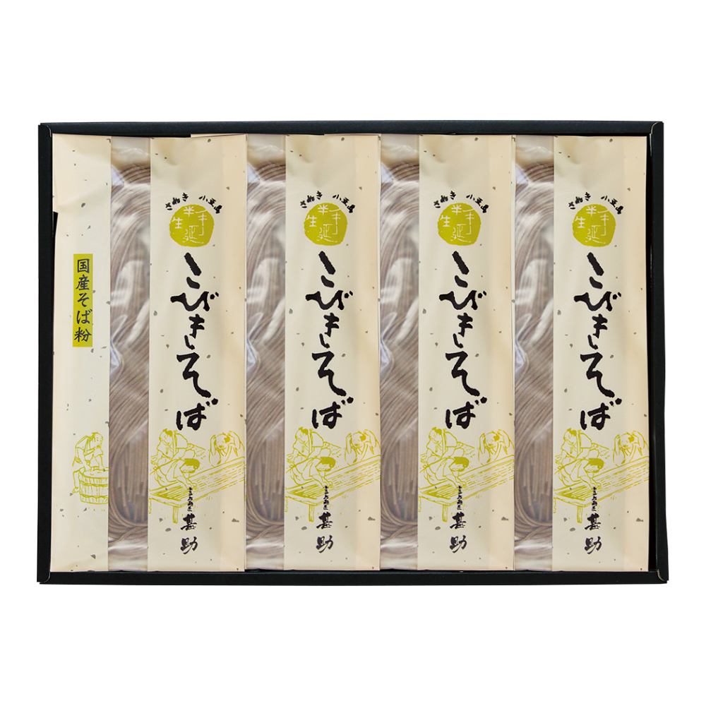 〈甚助〉手延半生こびきそば