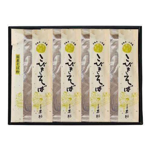 〈甚助〉手延半生こびきそば