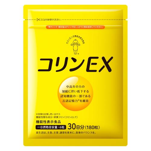 ＜キユーピー＞コリンEX [機能性表示食品]