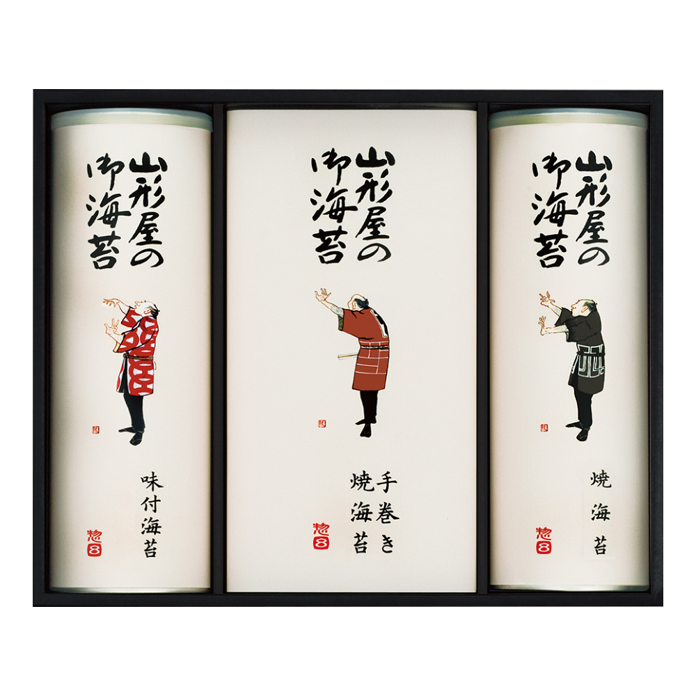 〈山形屋海苔店〉焼のり・味のり・手巻き焼のり詰合せ