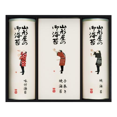 〈山形屋海苔店〉焼のり・味のり・手巻き焼のり詰合せ