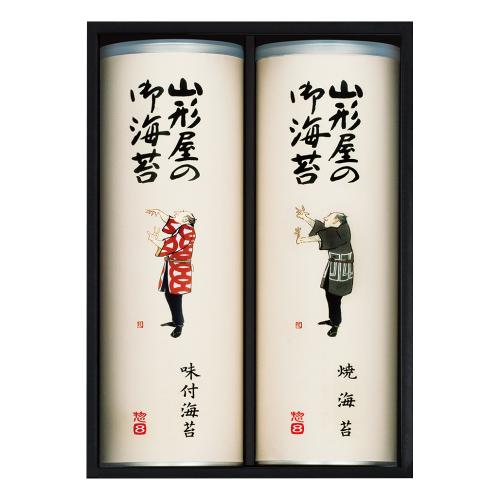 〈山形屋海苔店〉焼のり・味のり詰合せ