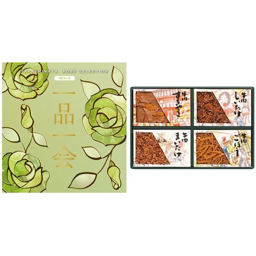一品一会HCコース&お好み小箱詰合せ