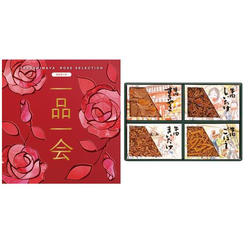 一品一会HJコース&お好み小箱詰合せ